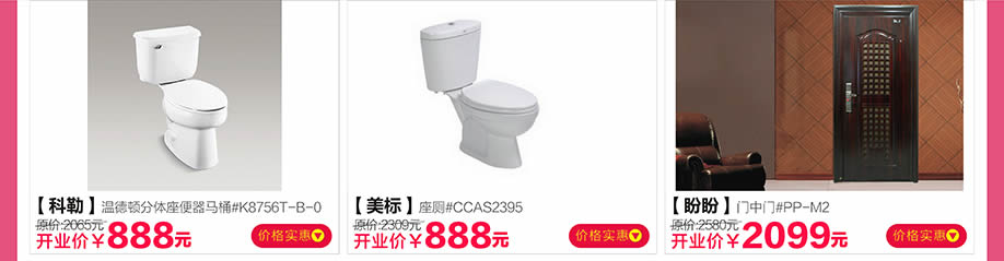 科勒,美标,盼盼,红树湾番禺总店,广州家具卖场,家具网上商城